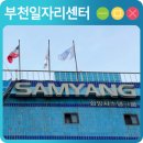 기업방문후기 [(주)삼양발브종합메이커]