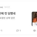 [블라인드] 갈수록 선넘는것같은 하이브 직원들 이미지