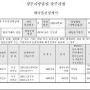 농업회사법인 그린바이오(주) 이미지