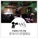 (주)호텔롯데 롯데시티호텔대전 이미지