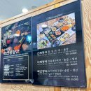 수리봉약선요리전문점 | [예산] 약선 요리 전문점 수덕사 약선공양간, 더덕정식&amp;무료주차권