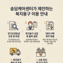 송담케어센터 이미지