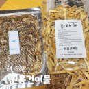 강릉 건어물 원흥건어물 강문해변 맛집 강릉여행 기념품 선물