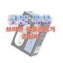 BNA | 브라운 콧물 흡입기 BNA-100 사용후기&amp;꿀팁