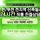 더뷰룩스 | 작전동 더뷰룩스 신축빌라 넌지금여기에반했다♥♥