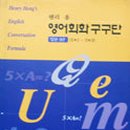 영어회화입문 이미지