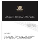 윈로드모터스 이미지