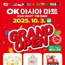 오케이(OK)마트 네이버블로그