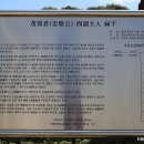 장암 무풍군 이총 사우 및 유물 일괄 티스토리