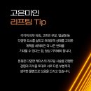 고은미인의원 - 관악구 남부순환로 1860 | 고은미인의원