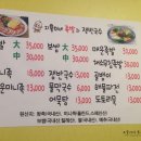 지홍이네족발과쟁반국수 이미지