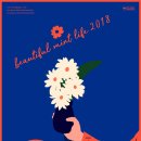 (주)뷰리플라이프 이미지