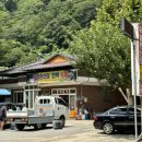 휴양촌산장민박 이미지