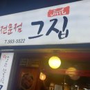 백년그집