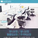 서울클리어치과교정과치과의원 이미지