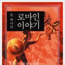 로마인쇄