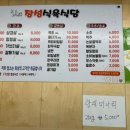 두동한우식육식당 이미지
