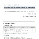 청도공영사업공사 | 청도공영사업공사 시설관리원 전기직 4등급 무기계약근로자 직원 채용계획 재공고(~9.21)