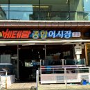 종합어시장 이미지