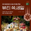 에스케이뷰티