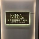 이완메디컬 | 공덕필라테스 메디컬필라테스 마마필라테스 그룹레슨 7:1 후기