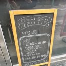 오봉집춘천우두점