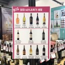 (주)에스파인컨설팅 | 수원 메쎄 주차 경기주류관광페스타 무제한 술 시음 후기