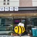 우산마을 앞 주차장 이미지