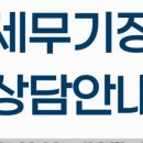 선율회계법인 네이버블로그