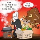 'Netizen 시사만평(時事漫評)떡메' '2023. 11. 02'(목) 이미지