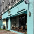 카페이리당 | 샌드위치 맛집 '익산 이리당'