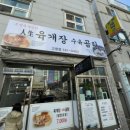 인생육개장수육곰탕 고창점 이미지