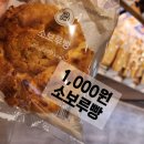 파리바게뜨 의왕오전점 | 출근길 의왕역 빵집 파리바게뜨 의왕역점 추천