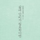 인생의 사막을 건널 때, 만약 예술이 없다면- 예술과 행복의 심리학-고영건 고려대학교 심리학부 교수/삶에 단비가 필요하다면-인디언기우제 이미지