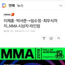 이제훈·박서준→임수정·최우식까지..MMA 시상자 라인업 이미지