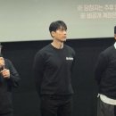 241229 무대인사 현빈 하얼빈 ( + 무대인사 보러 가는 법 )