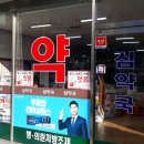 심약국 이미지