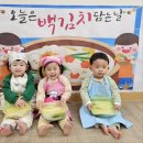 남구구립 | 영아전문어린이집 남구구립 참좋은어린이집 김장행사🧑‍🍳💗