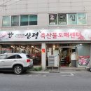 현대식육센타 이미지