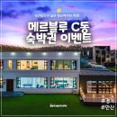 메르블루 C동 이미지