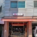 [강동구간판/카페간판] 아담한 사이즈의 간판 시공후기 화선연