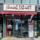 이삭토스트 김포신곡점