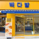 소요다방