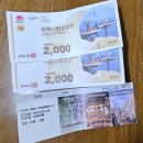 삼양골드3차상가 | 동해 겨울 여행 - 두타산 베틀바위 등산, 평창 애니포레(feat.횡계 눈꽃축제)