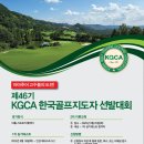 한국골프연습장 이미지