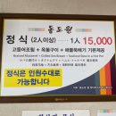 동도원 이미지