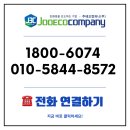 업소용음식물처리기 마산 요양병원 설치 후기 주에코컴퍼니 부산 경남 지사