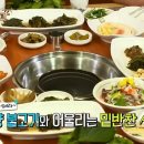 광양불고기 - 송파구 백제고분로39길 6 | 광양불고기