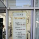 유유속눈썹 | 이천 하이닉스 정문 “유유래쉬”에서 자연스러운 펌포인트 연장 후기