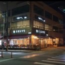 추도령남원추어탕 이미지